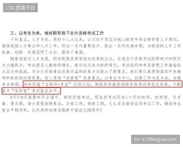 赫普或将影响教练组意见综述走向